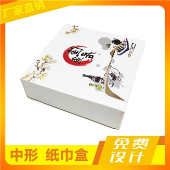 广告纸巾抽纸定制印刷logo餐厅方巾纸餐巾纸订制盒装纸巾定做